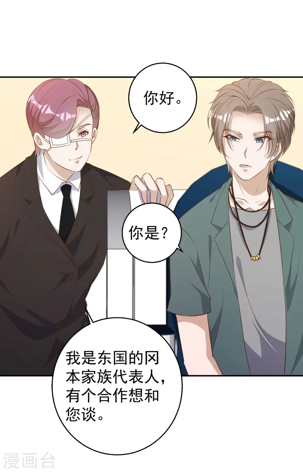第65话 活的女神26