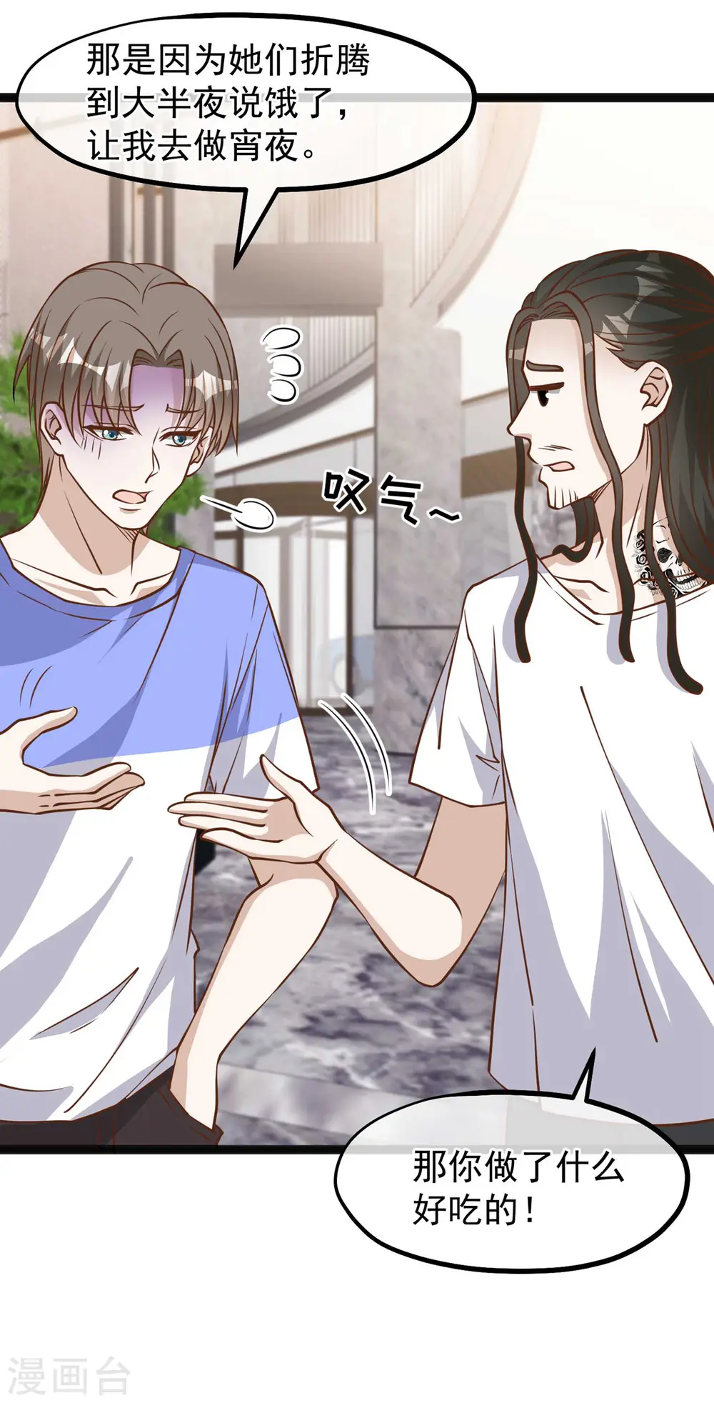 第160话 昨晚都怪你！17