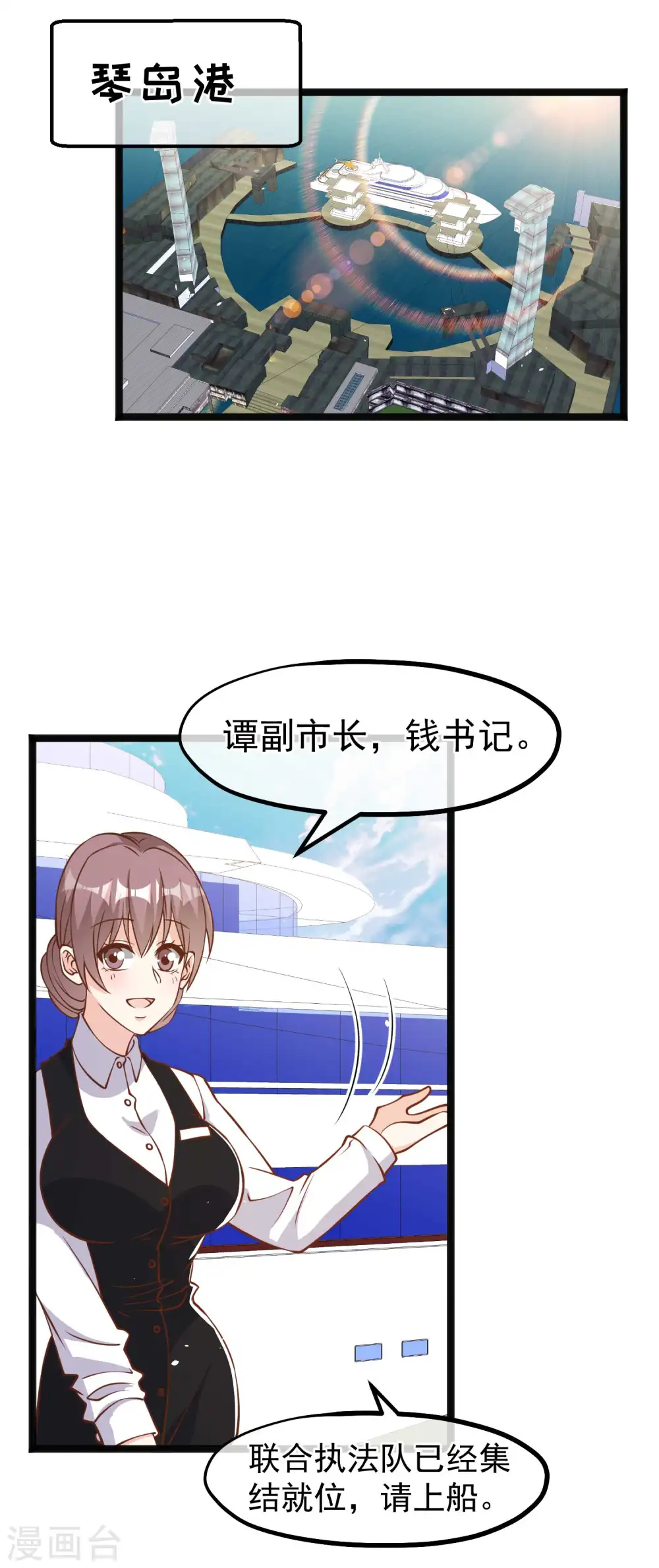 第169话 实弹炮击！15