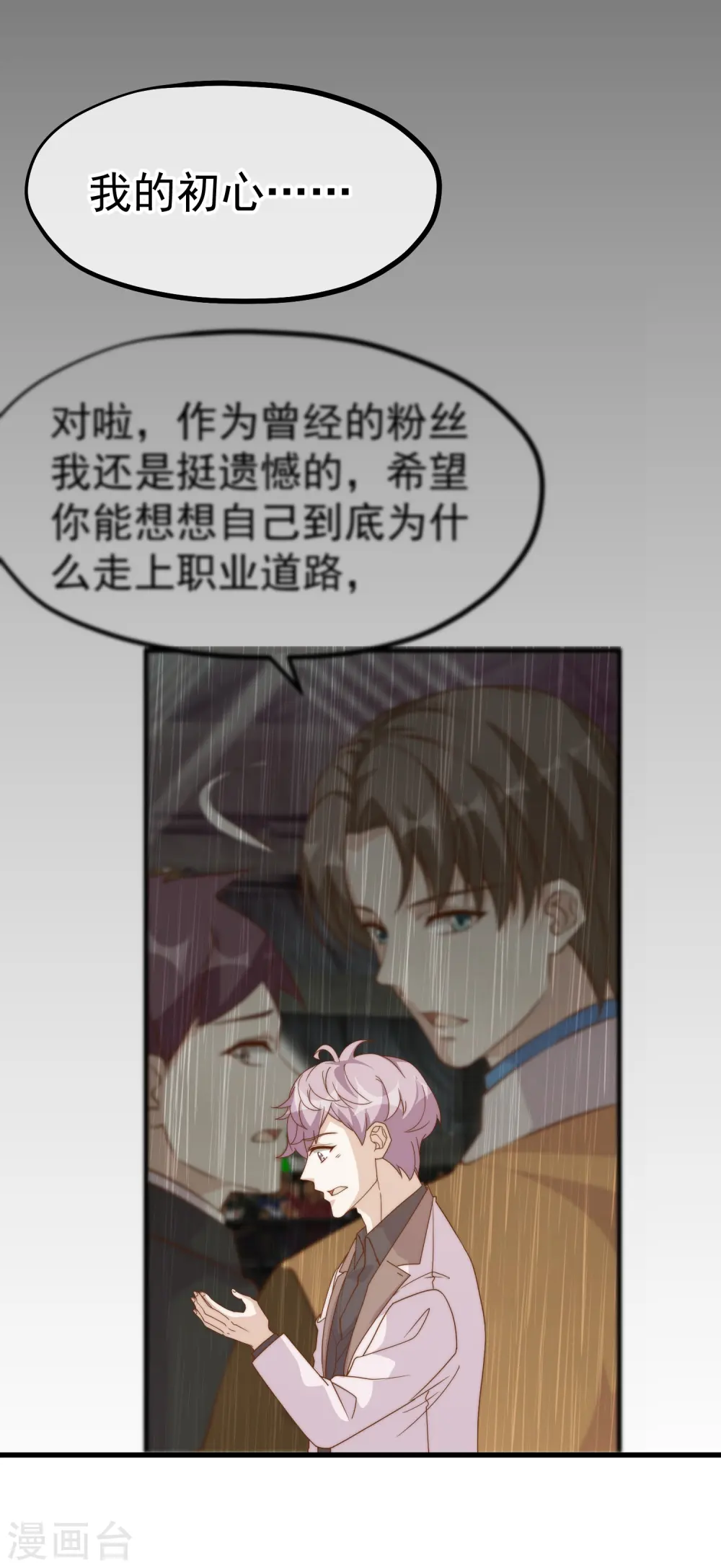 第307话 魔王苏醒19