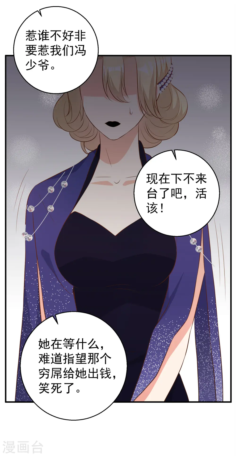 第56话 慈善拍卖会28