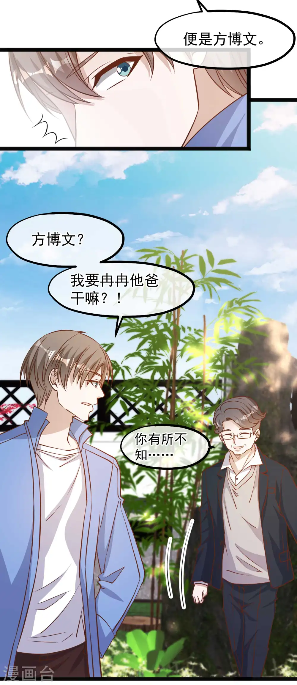 第127话 传家宝昆山石9