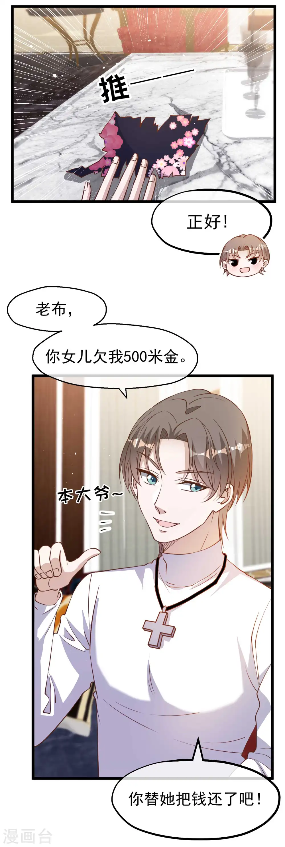 第192话 紧急回国1