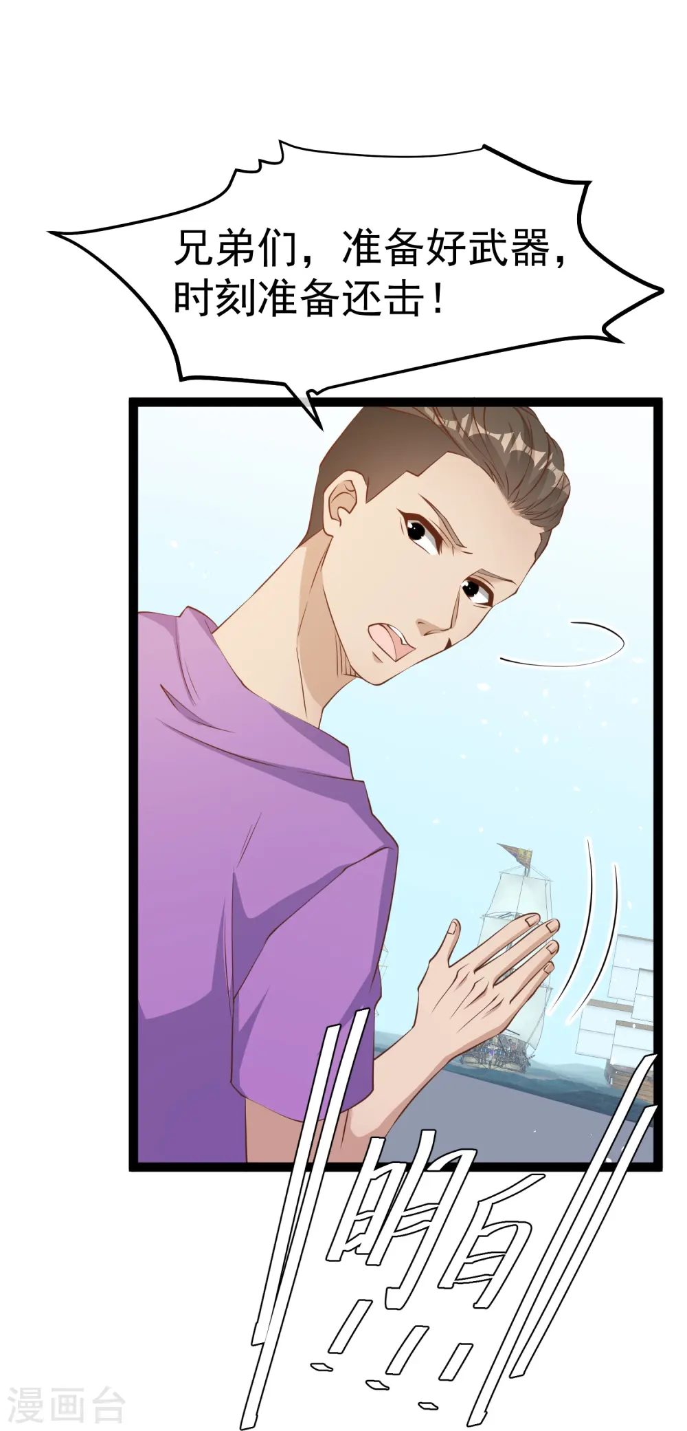 第256话 老孙永远是你孙爷爷6