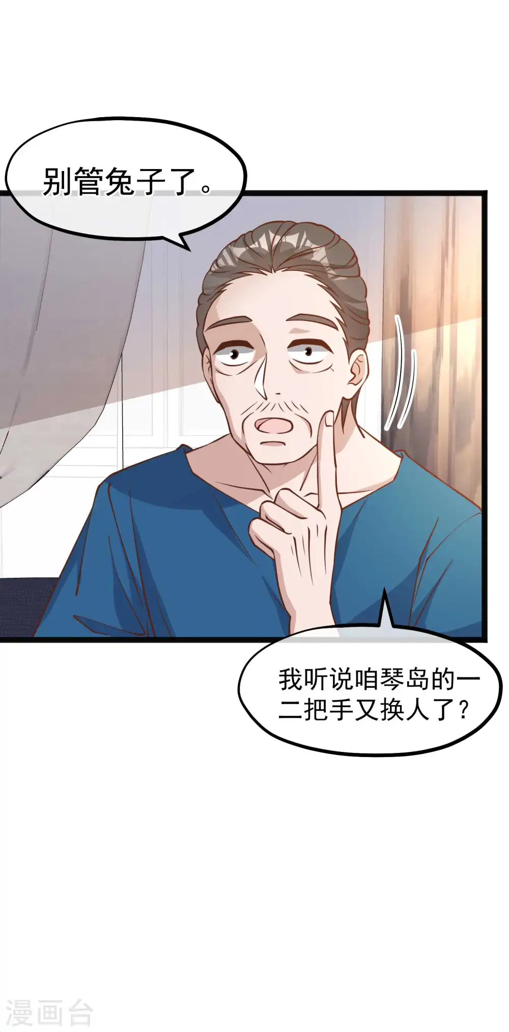 第169话 实弹炮击！10
