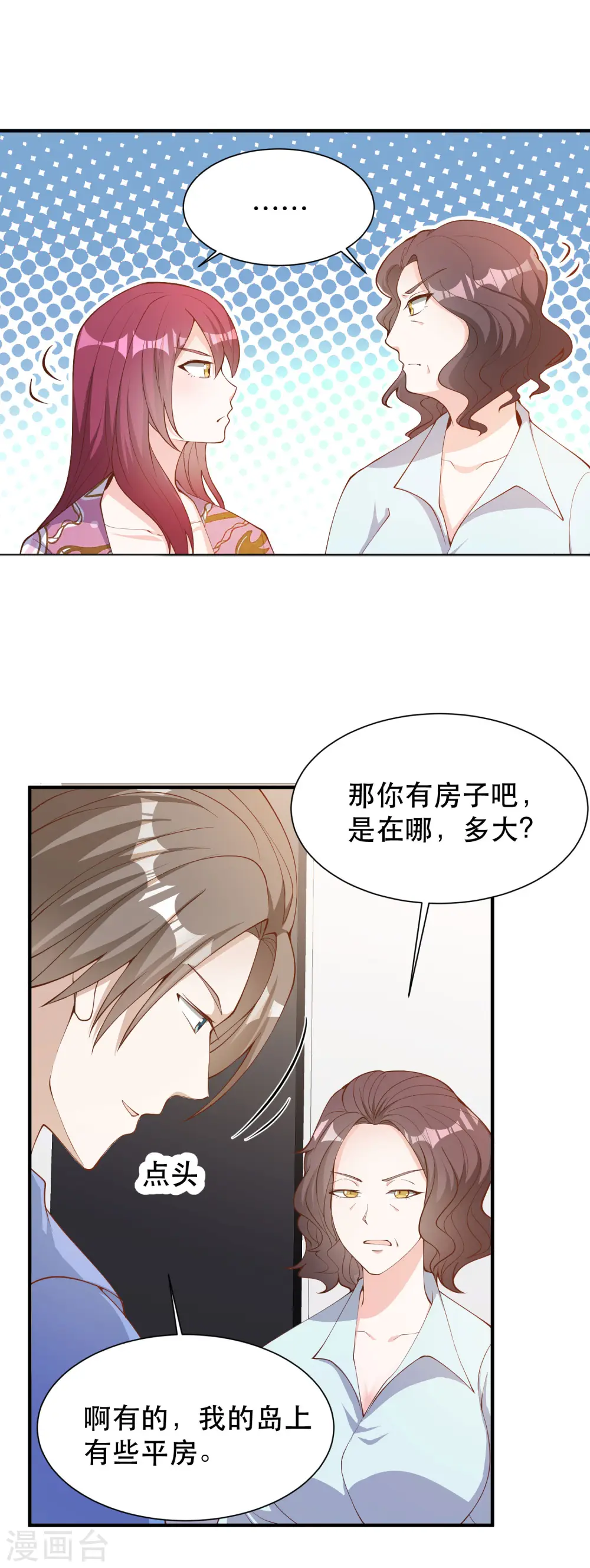 第89话 金龟婿9