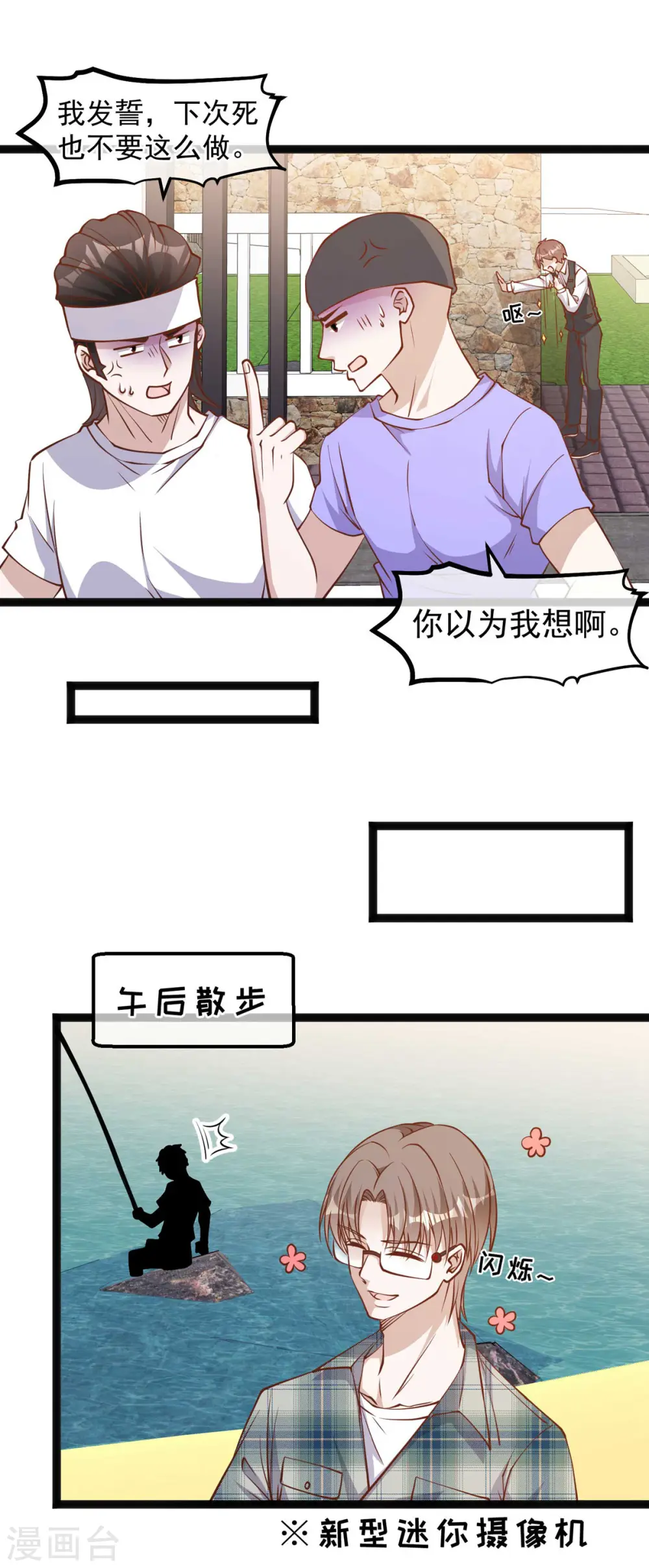 第151话 不是你想的那样！11