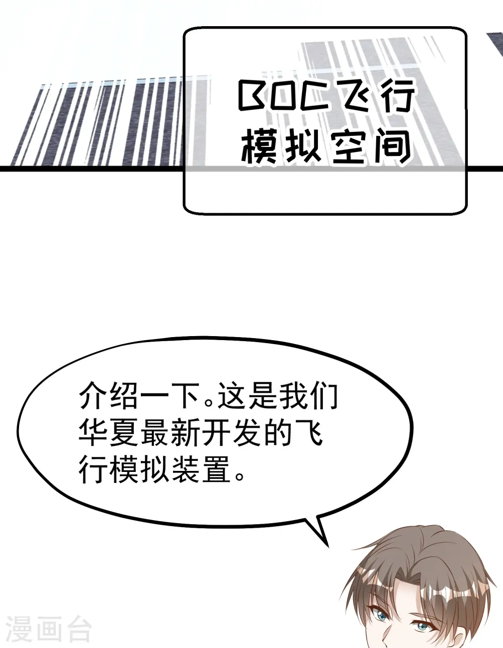 第294话 史上最壕求婚10