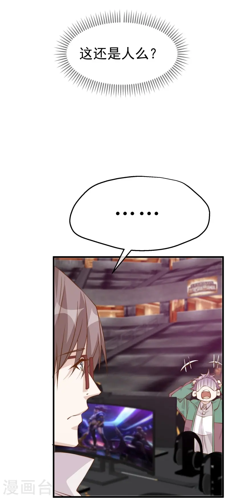 第303话 涉嫌作弊？5