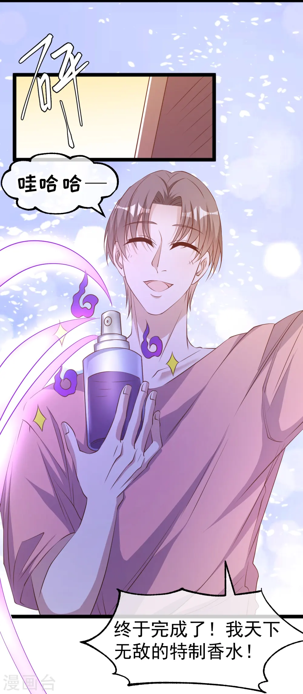 第246话 顶级臭水！6