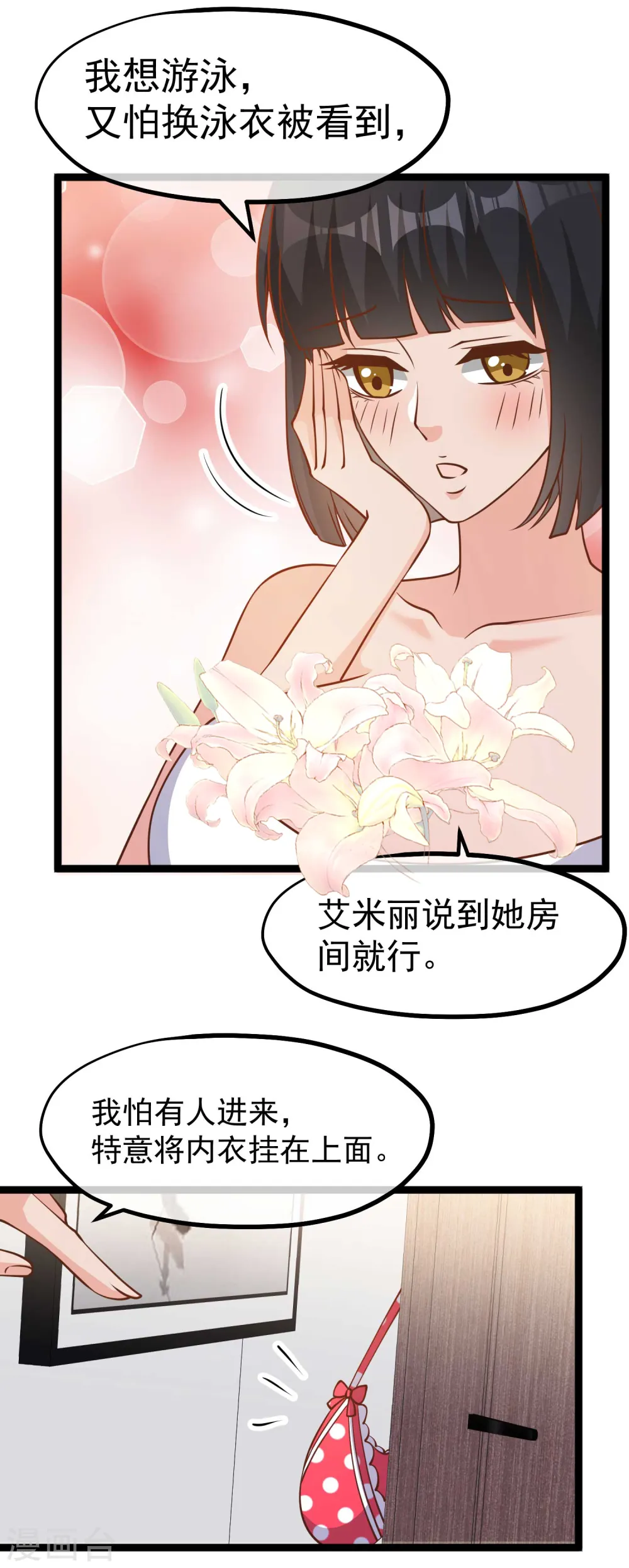 第181话 大凶之兆22