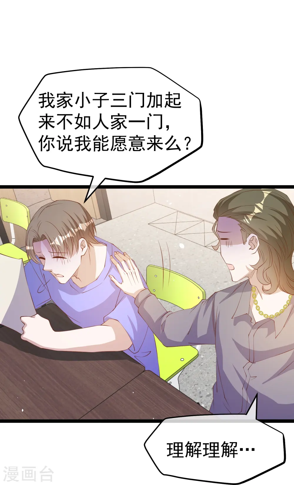 第296话 嘴上都是主义12