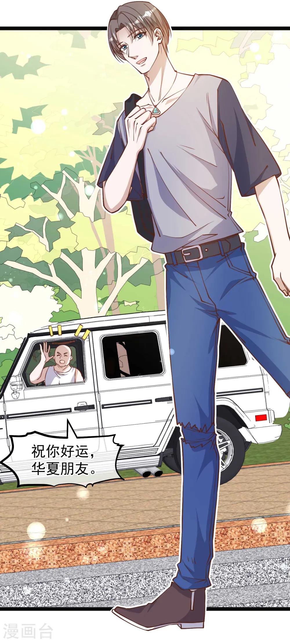 第143话 翻车的萧爸爸12