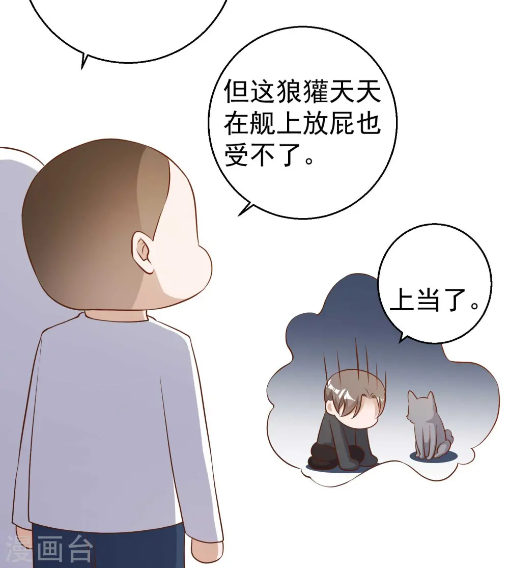 第50话 擂台赛34