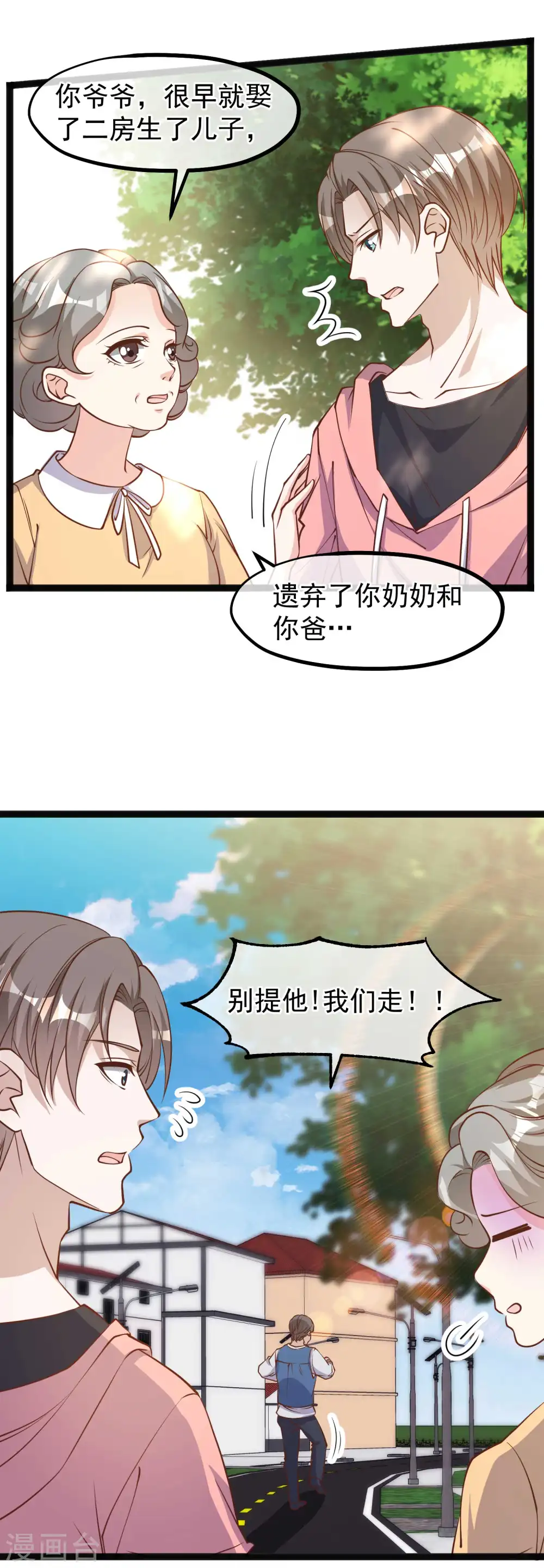 第120话 恶人还需恶人磨3