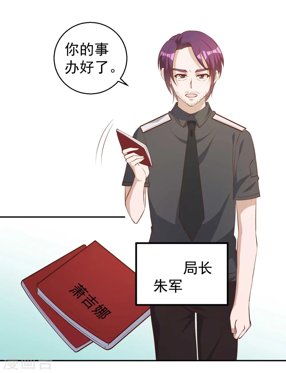 第48话 初见大牧首5