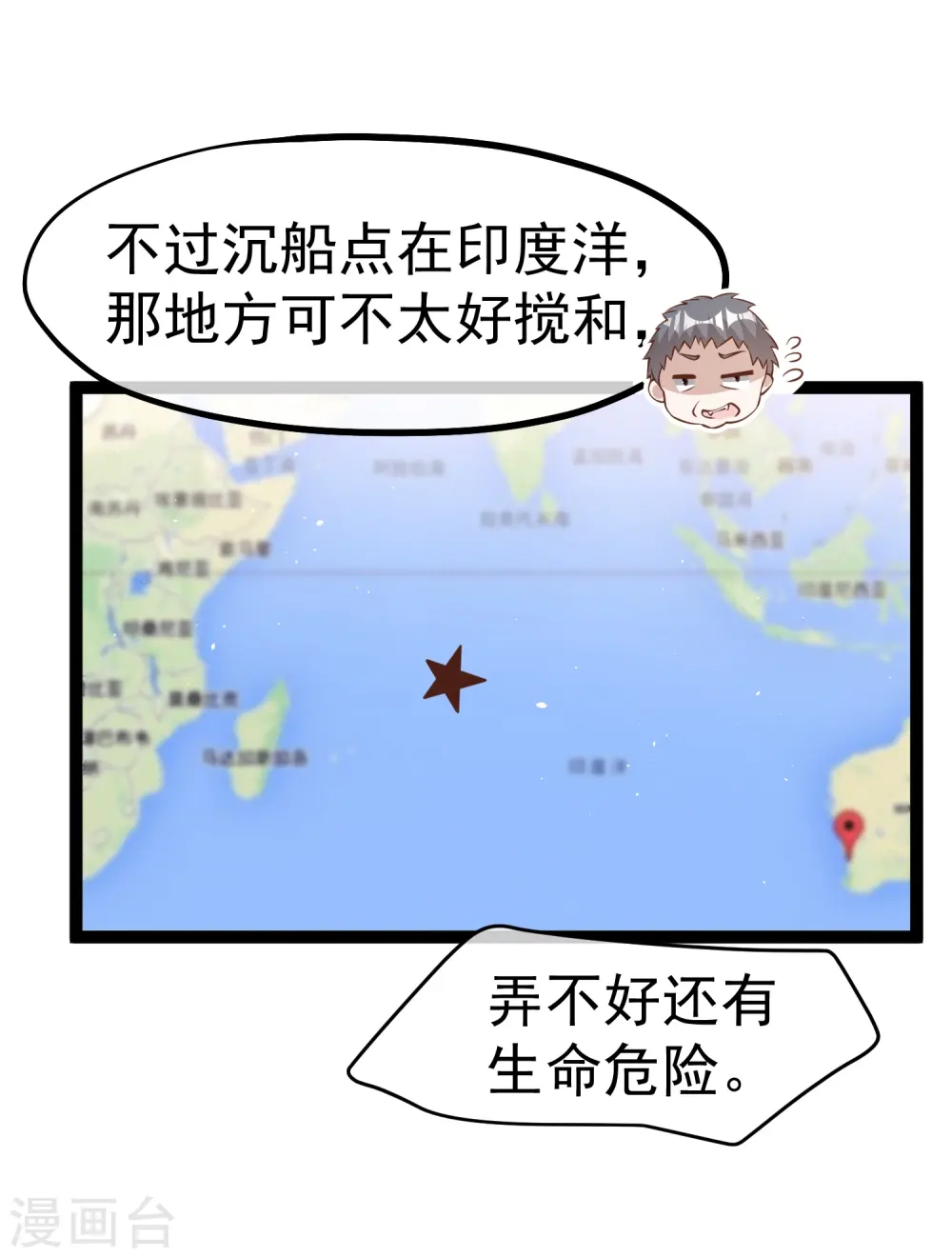 第254话 霸气的艾米丽3