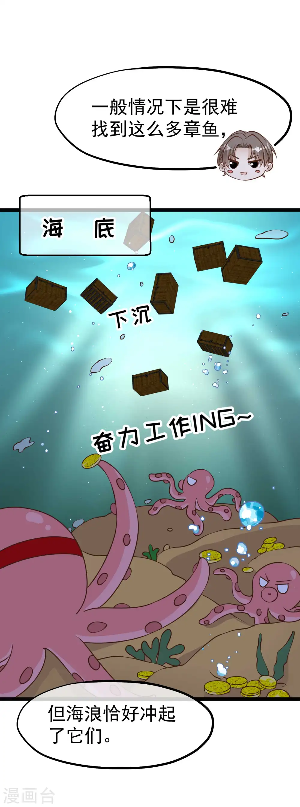 第202话 海底搬运工9