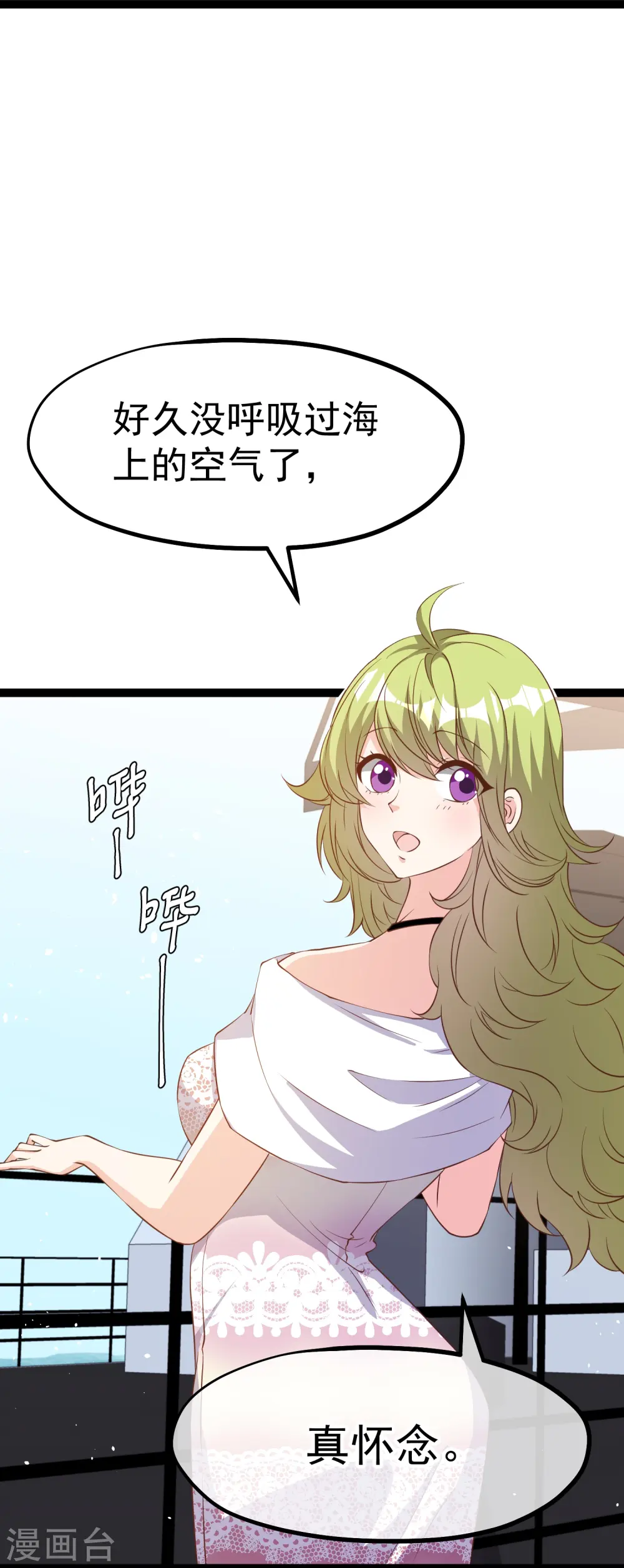第255话 出行印度洋2