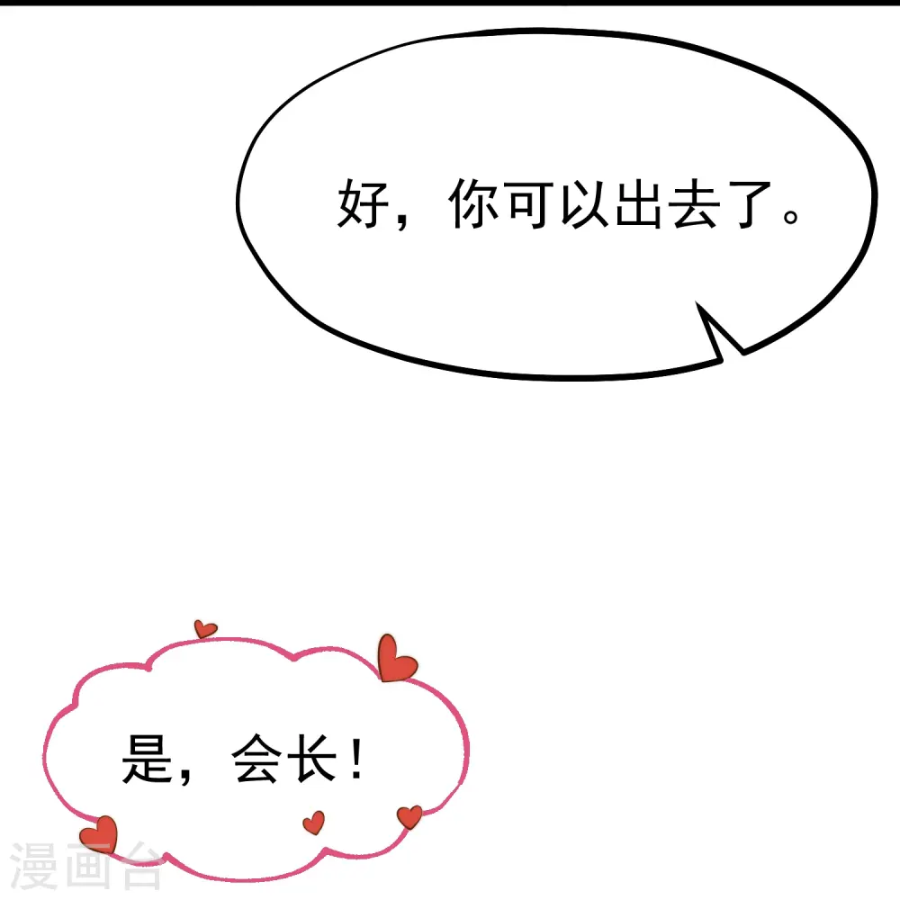 第304话 请用力鞭打我20