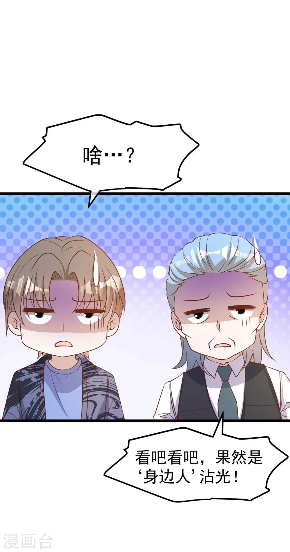第196话 老布隆卖女儿30