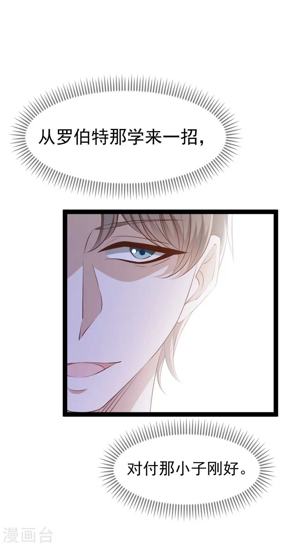 第282话 斗虫直播郭小六31