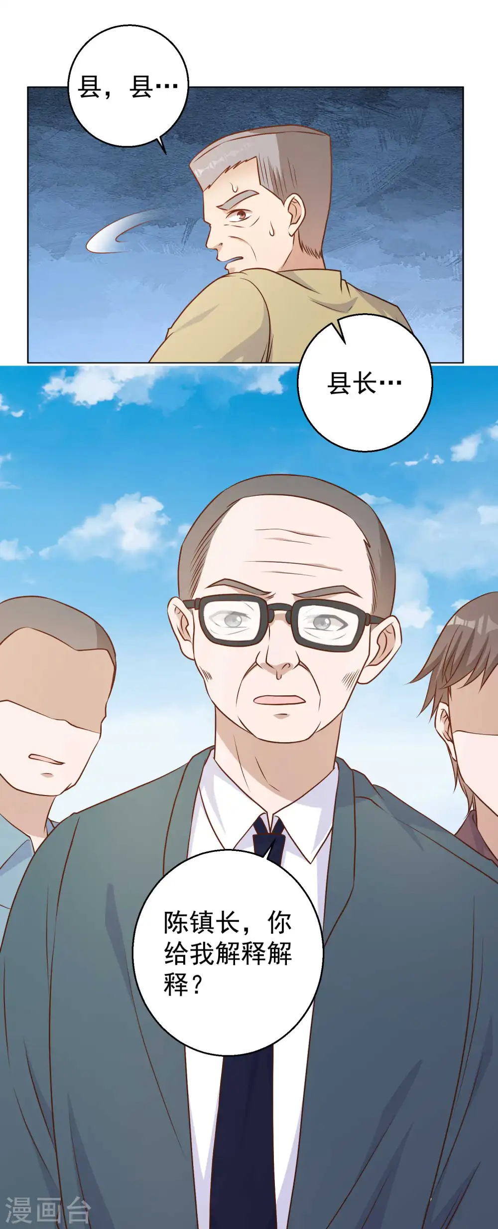 第11话 好大的官威19