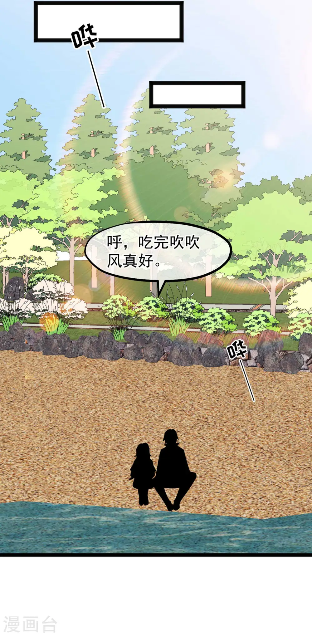 第149话 艾米丽的眼睛15