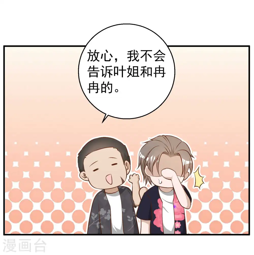 第43话 姜还是老的辣3