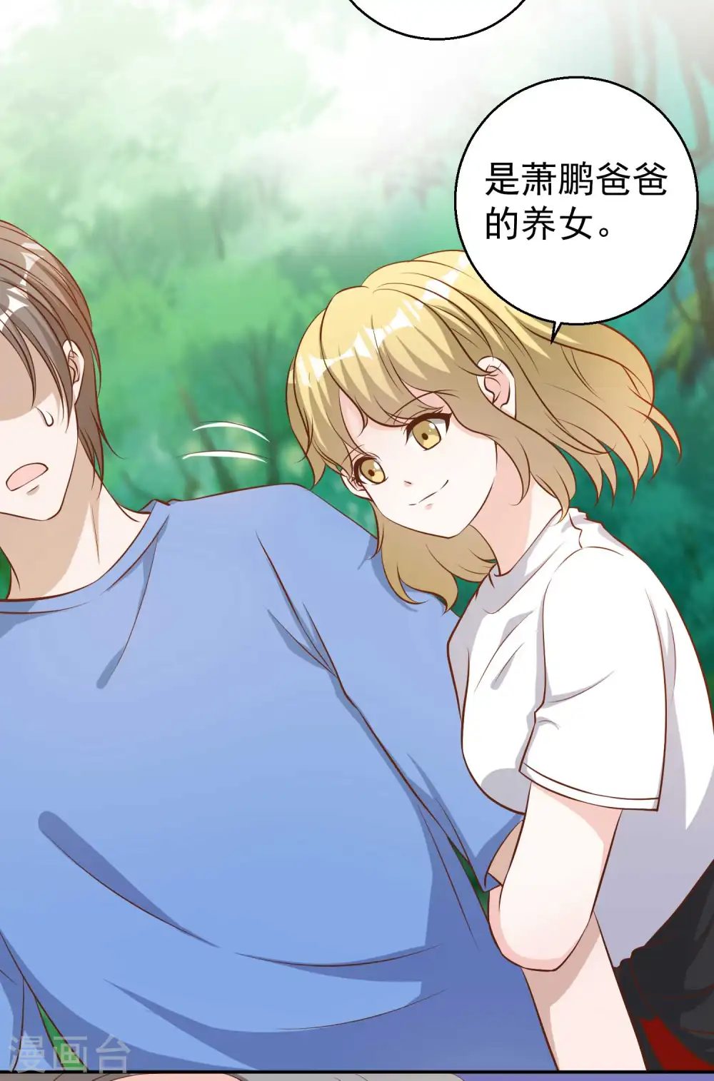 第47话 回到千里岩28