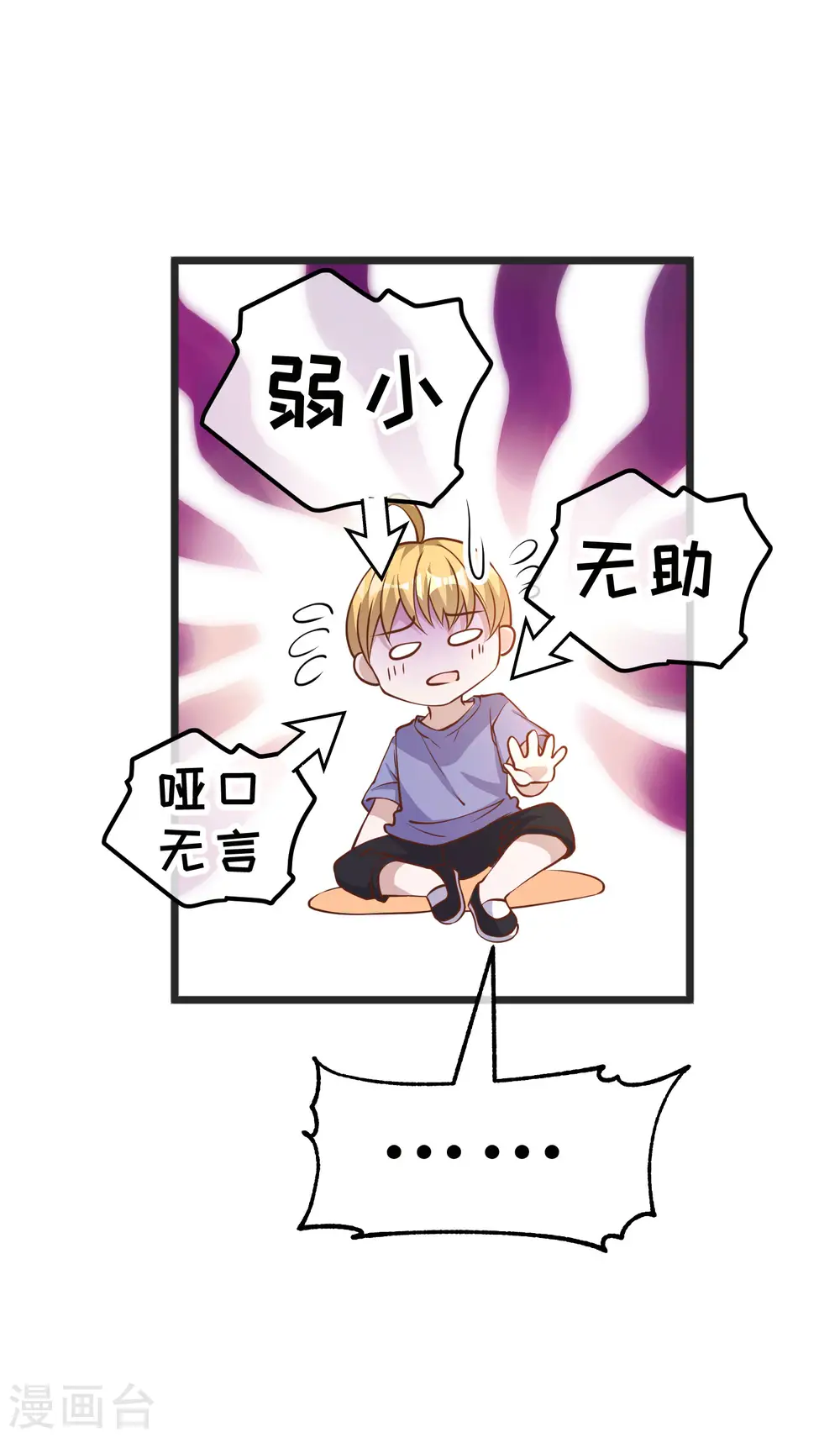 第194话 要用魔法对付魔法11