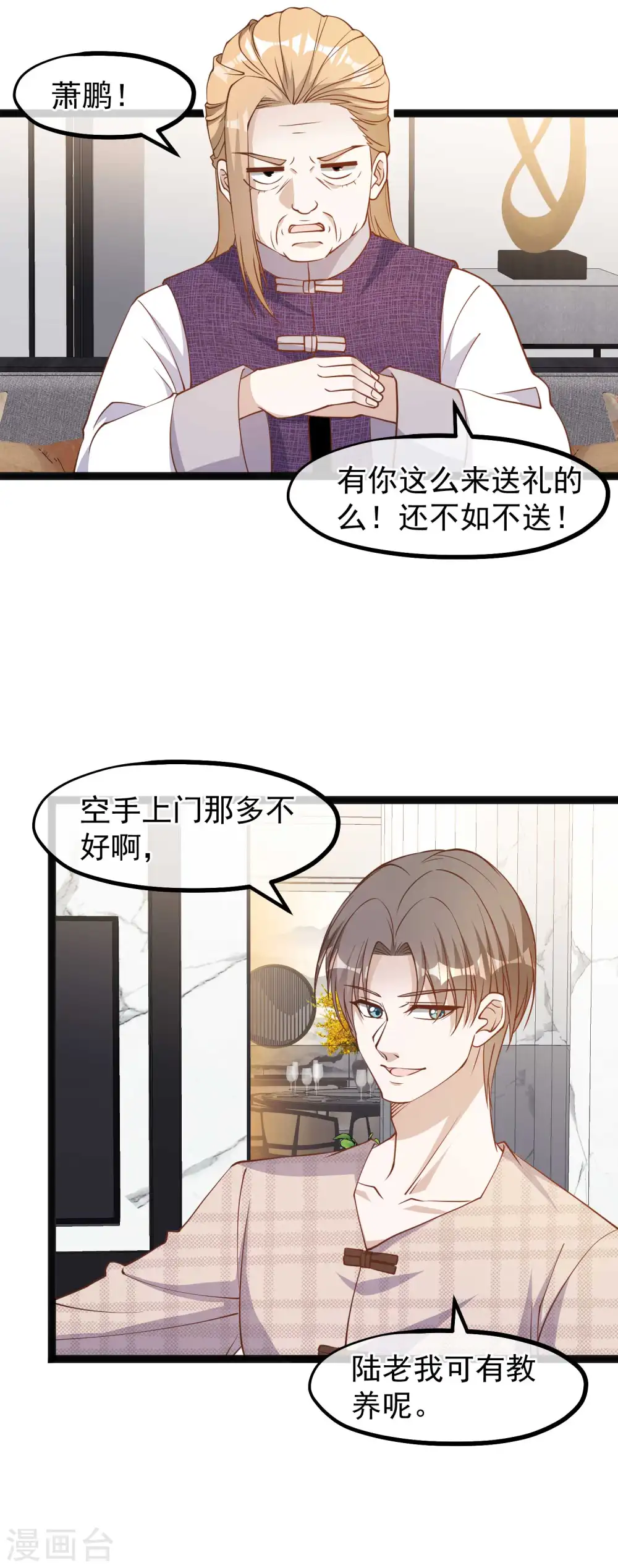 第135话 有能量的萧鹏12