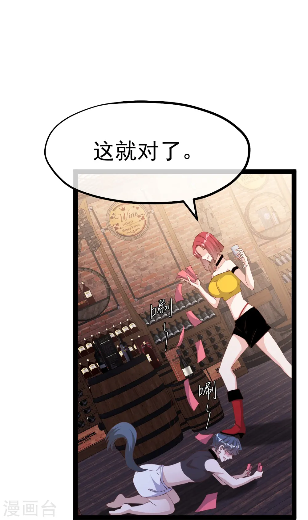 第290话 恶人联盟•登场！7
