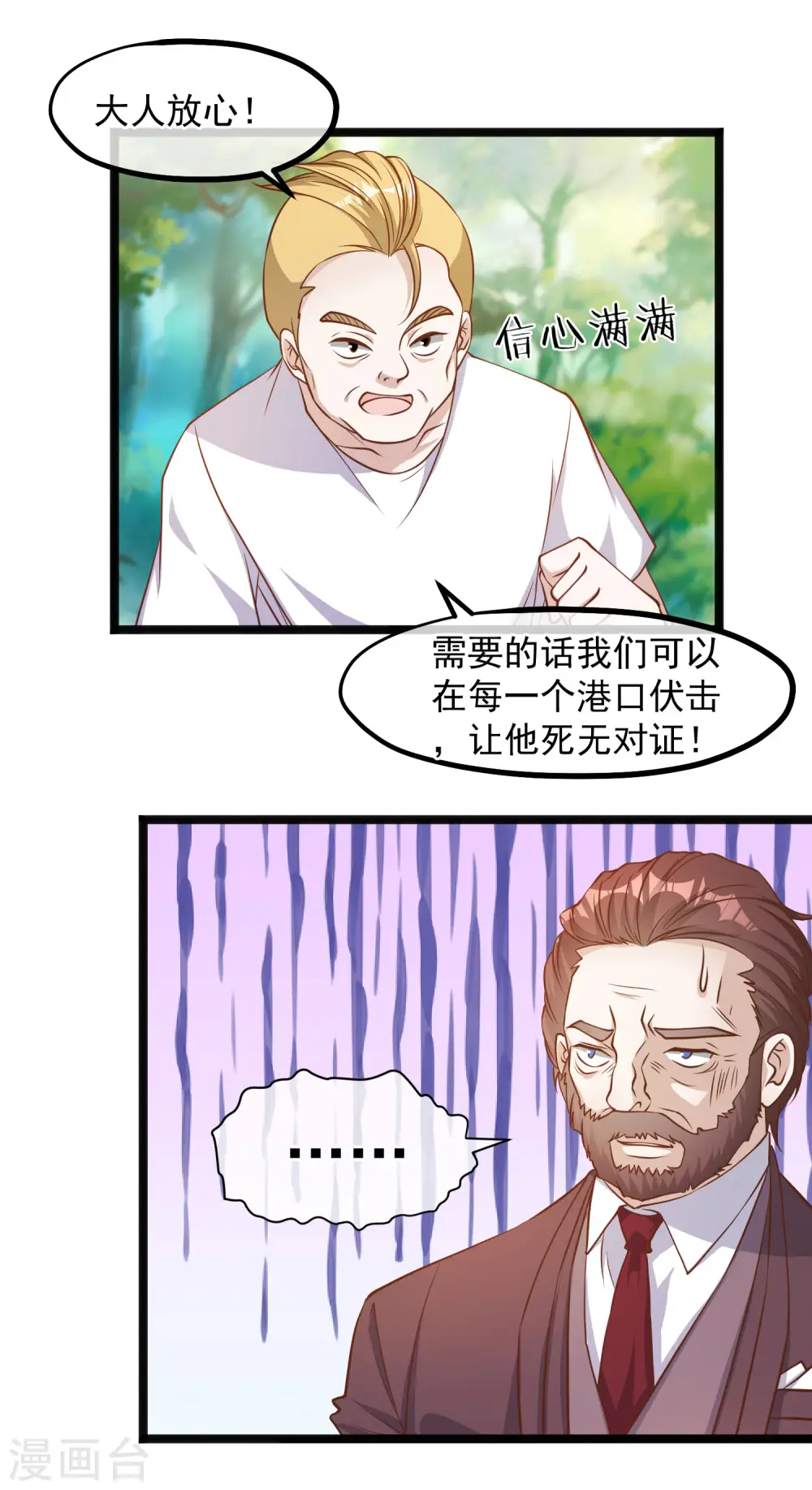 第85话 核潜艇17