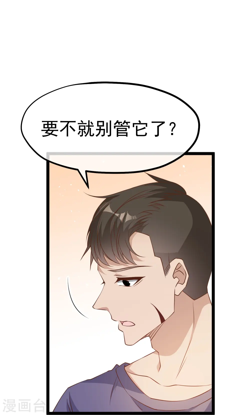 第236话 神奇药膏27