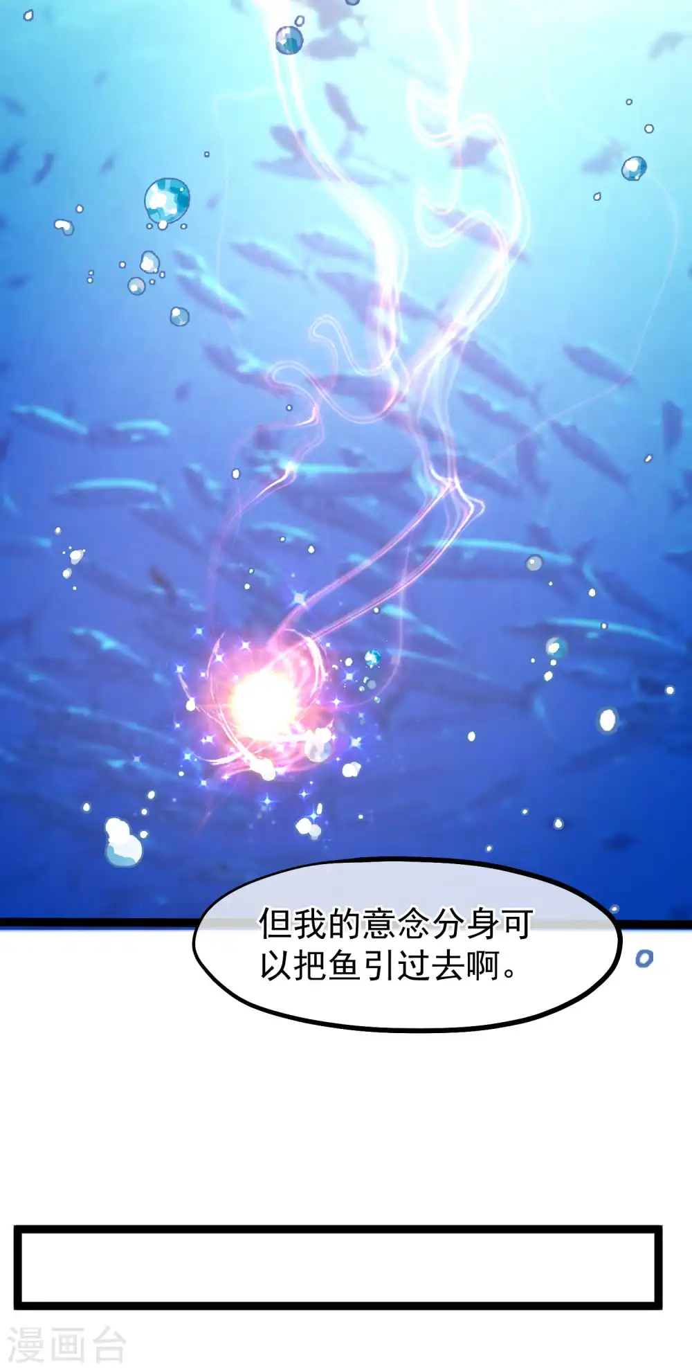 第177话 心地善良萧狮虎12