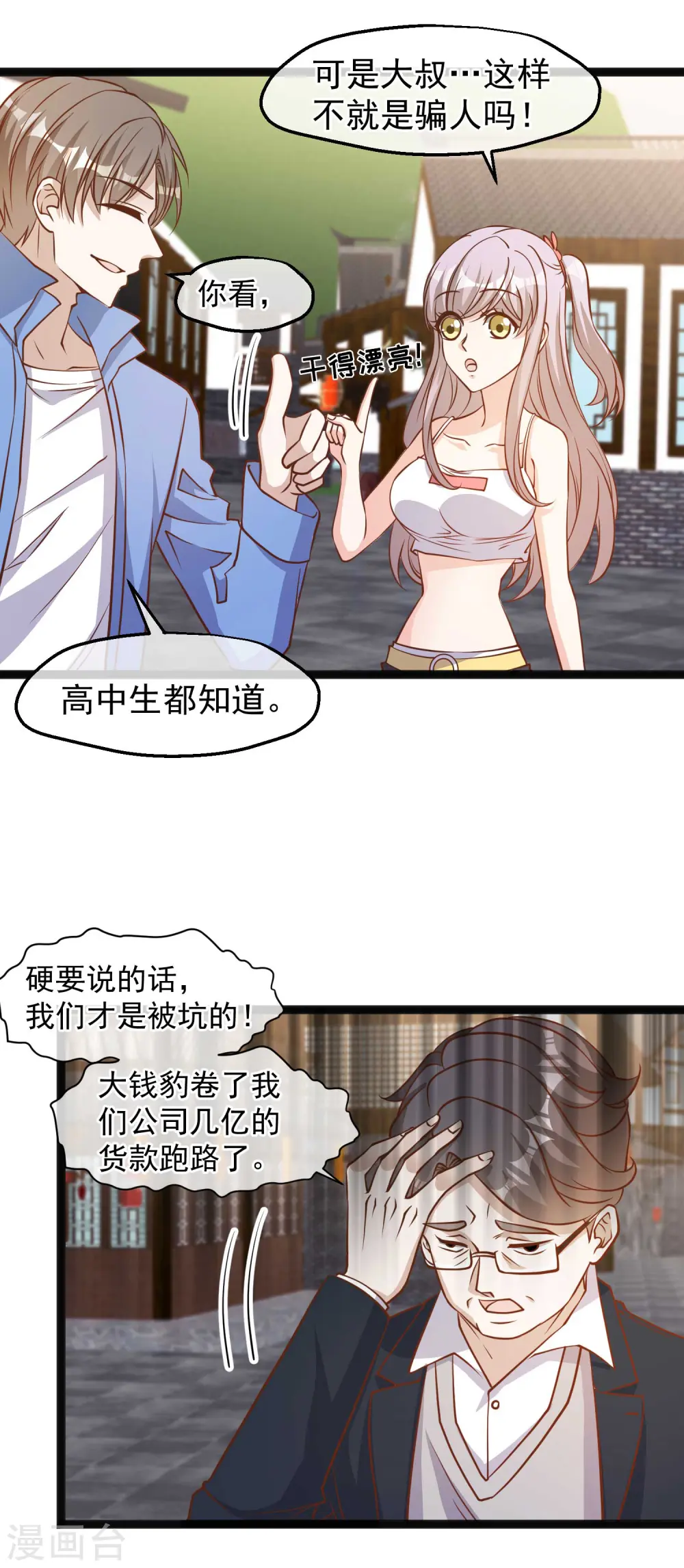 第127话 传家宝昆山石1