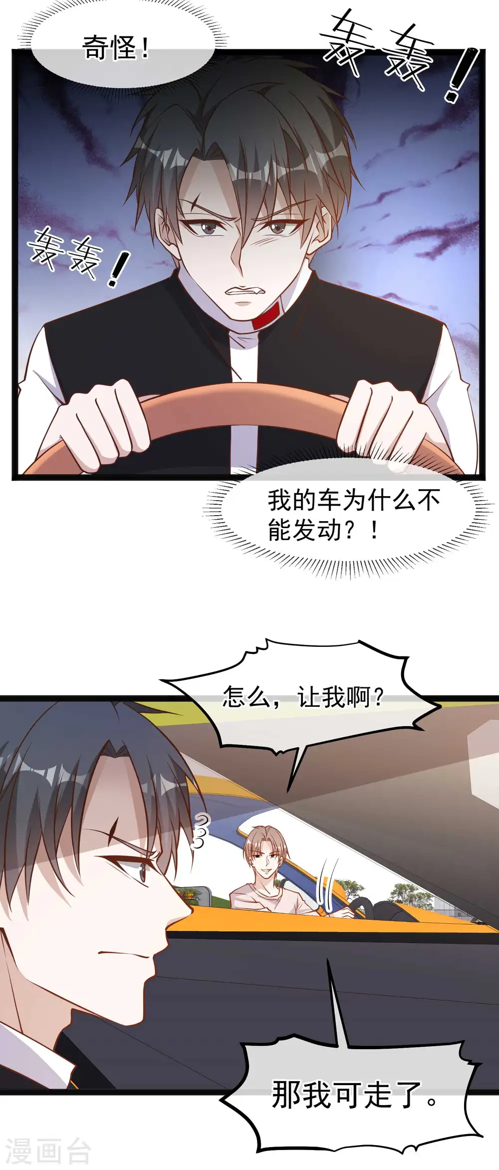 第119话 我可不收废铁8