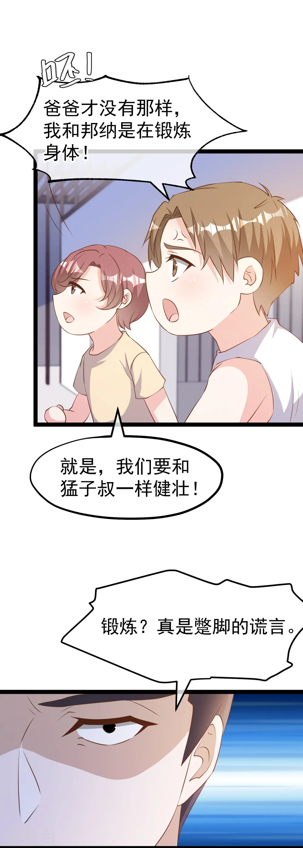 第263话 你把这玩意儿叫宠物？12