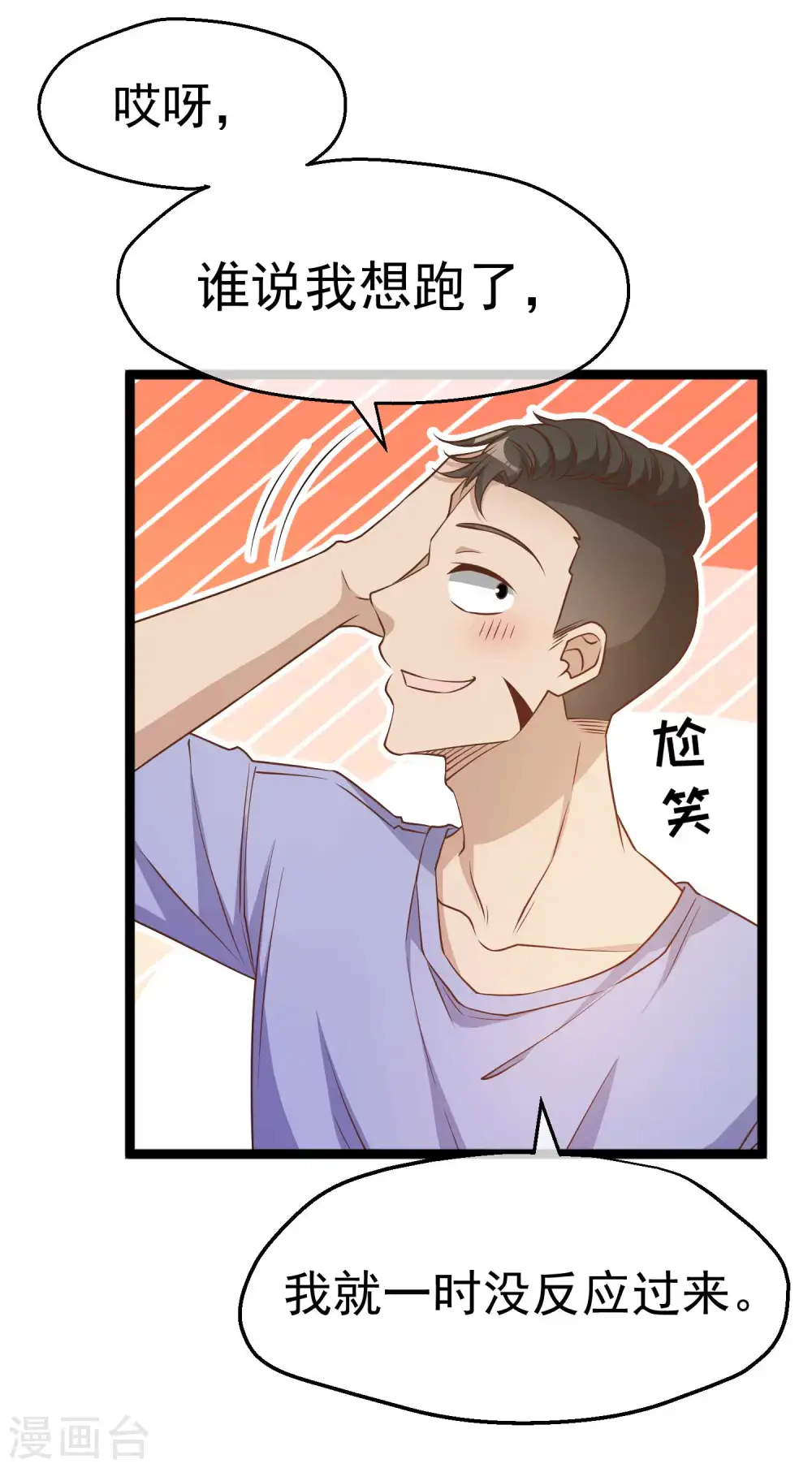 第206话 被安排得明明白白的…杨猛！22