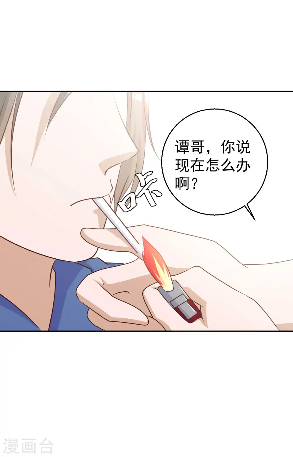 第16话 穷小子一个20
