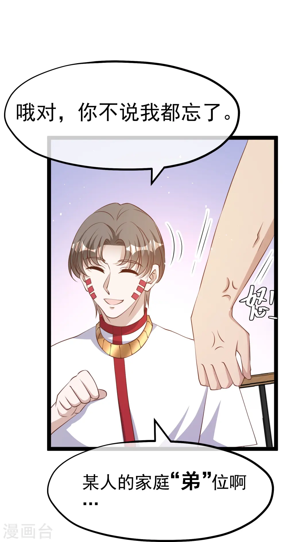 第262话 BCCN来找茬12