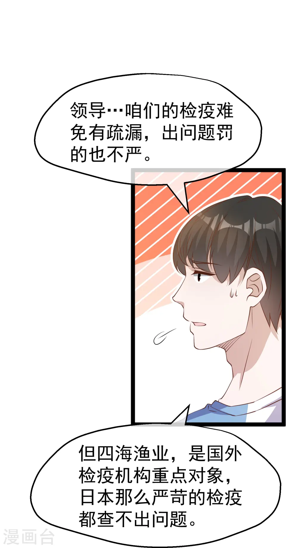 第265话 钓鱼劝法19