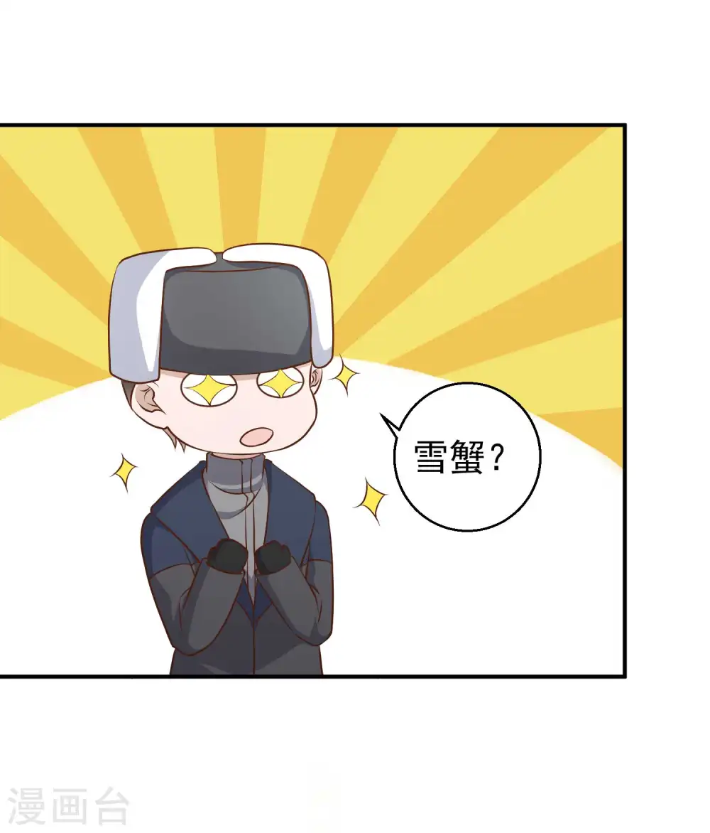 第29话 远征外海18