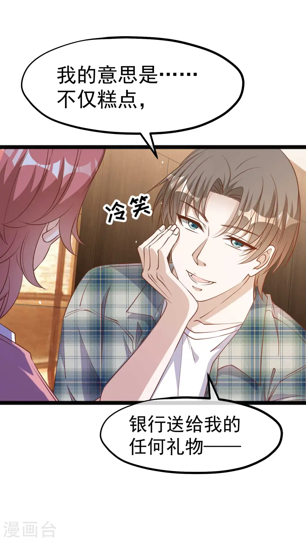 第215话 还有这种好事？16