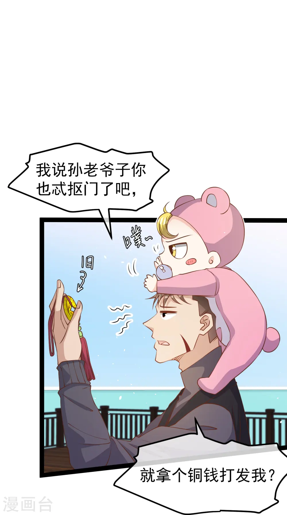 第242话 杨小猛出生23