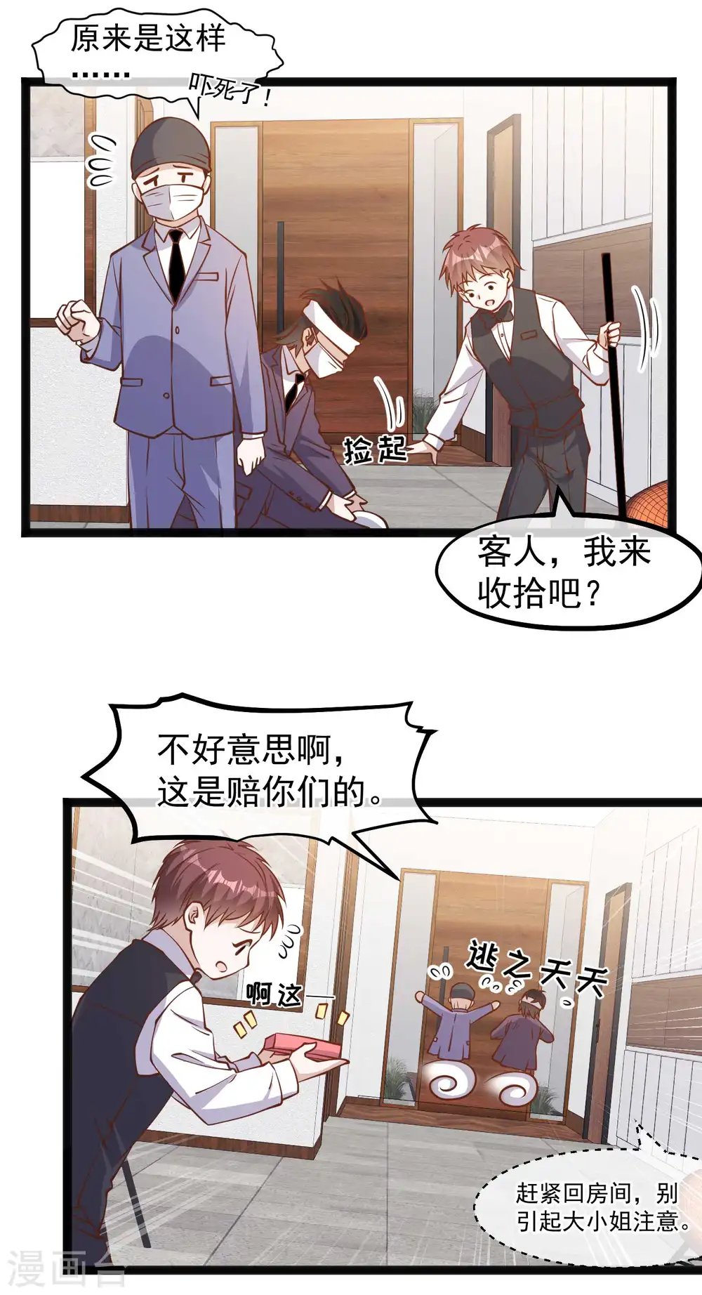 第152话 演技派萧鹏22