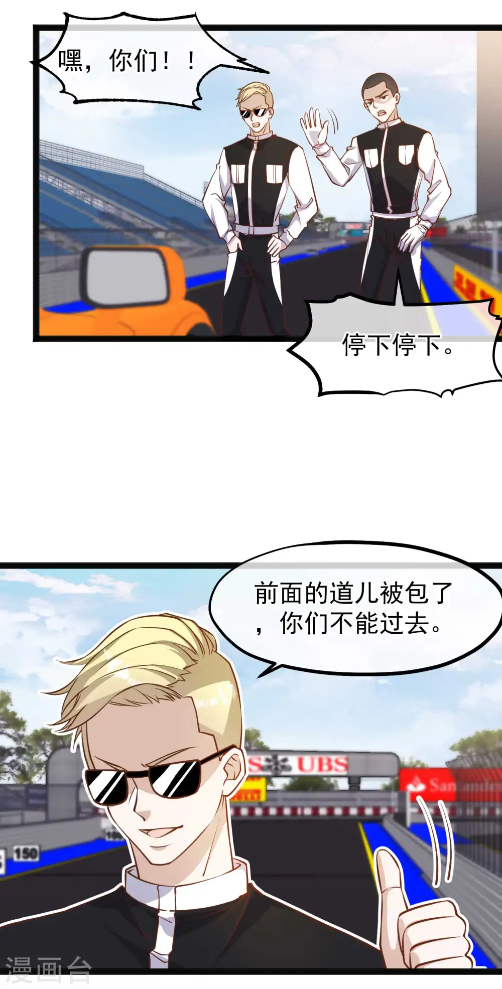 第118话 真是冤家路窄12