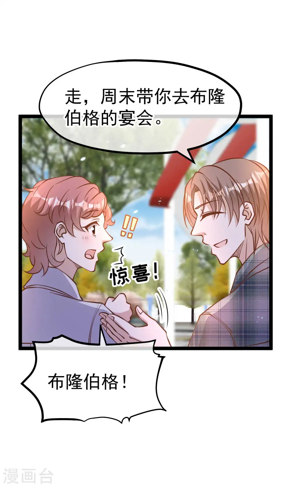 第187话 男人都爱的玩具16