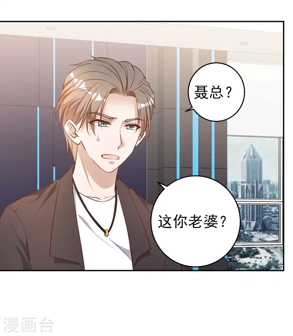第28话 千万别给面子5